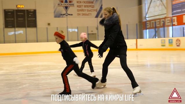 Кимры LIFE: Массовые катания в ледовом дворце "Арктика"