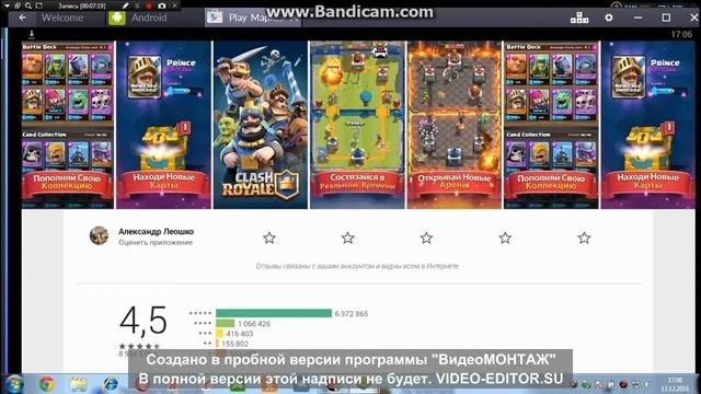 МОЁ ПЕРВОЕ ВИДИО. КАК СКАЧАТЬ ПЛЕЙМАРКЕТ НА ПК И ИГРА С НЕГО ИГРЫ
