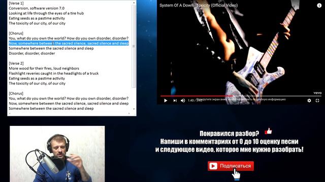 #soad  #Toxicity - глубокий разбор текста и клипа смотреть онлайн