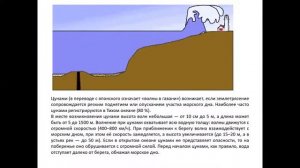 Движение вод Мирового океана.  География 6 класс