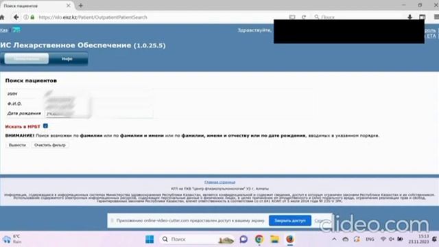 как правильно делать расход на пациента ТБ смотреть онлайн