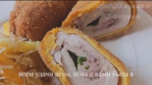 Вкусный и нежный, сочный! Рецепт куриных рулетиков