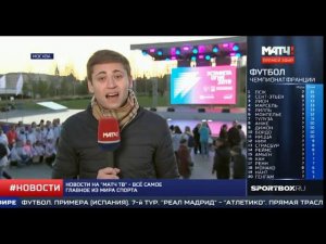 Эстафета огня Универсиады-2019 стартовала в России