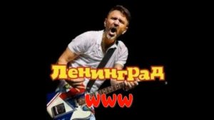 СБОРНИК РУССКОГО РОКА