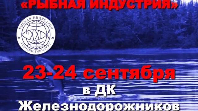 Рекламный видеоролик выставки рыбной индустрии "Сах Экспо" г. Южный Сахалинск (Video Cowboy) смотреть онлайн