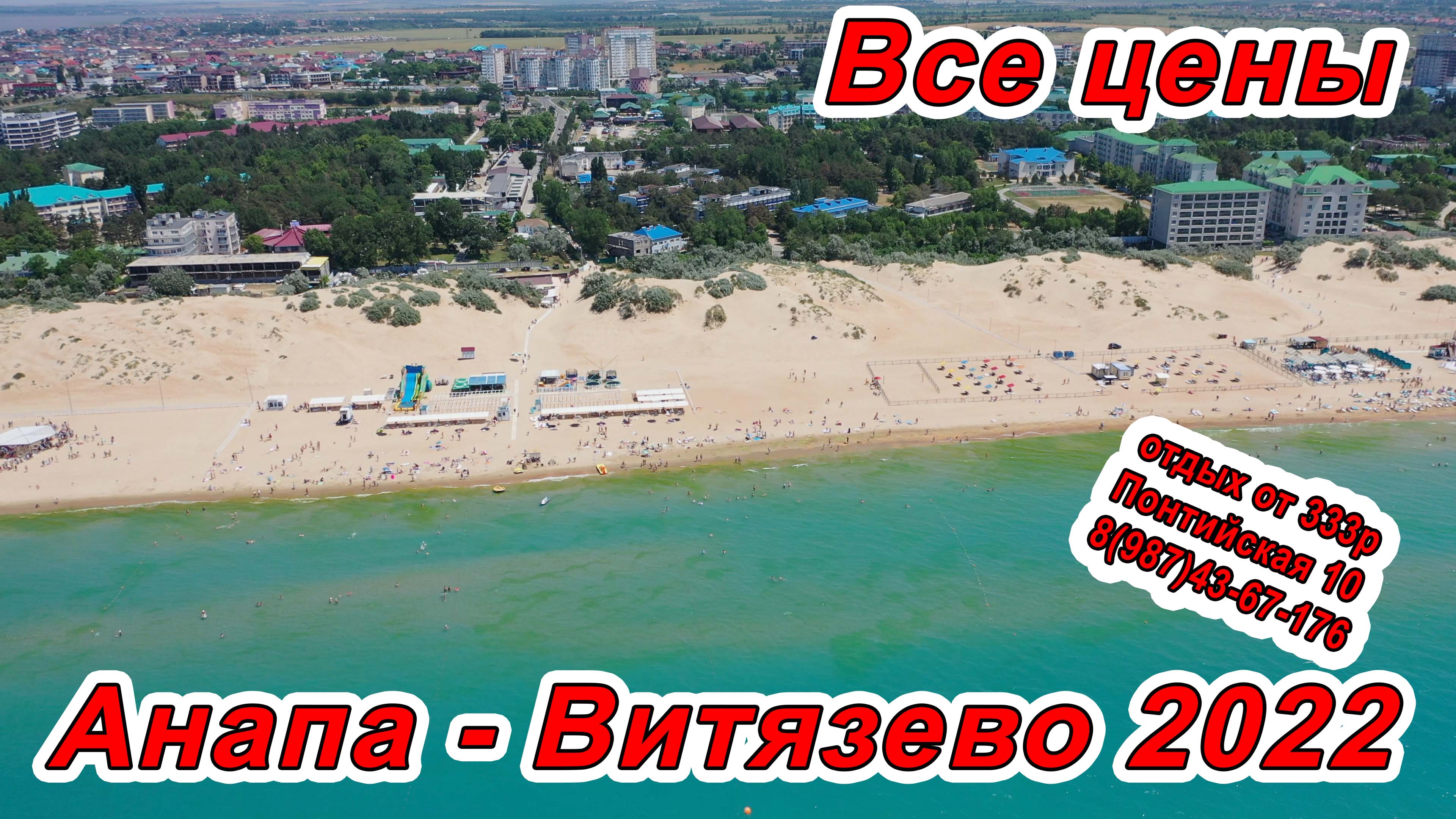 Жемчужина России пляж