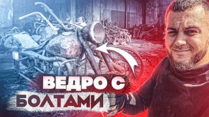 САМЫЕ ДЕШЕВЫЕ МОТОЦИКЛЫ /// Как не ЛОХОНУТЬСЯ и НЕ купить МОТОХЛАМ