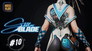 Левуар "Высь"! Stellar Blade #stellarblade #massplay #letsplay #games #gaming