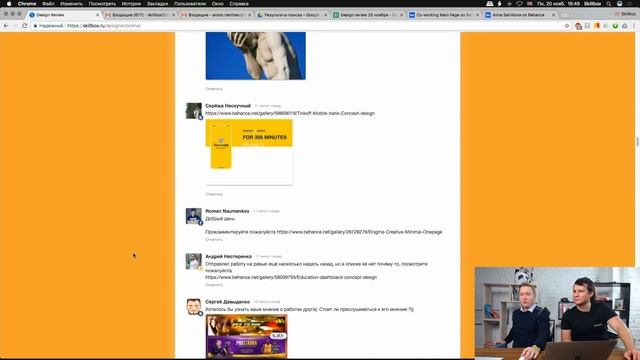Design Review: разбор проектов и портфолио веб-дизайнеров