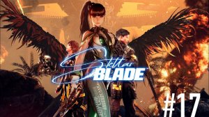 Левуар Бездна! Stellar Blade #stellarblade #massplay #letsplay #games #gaming