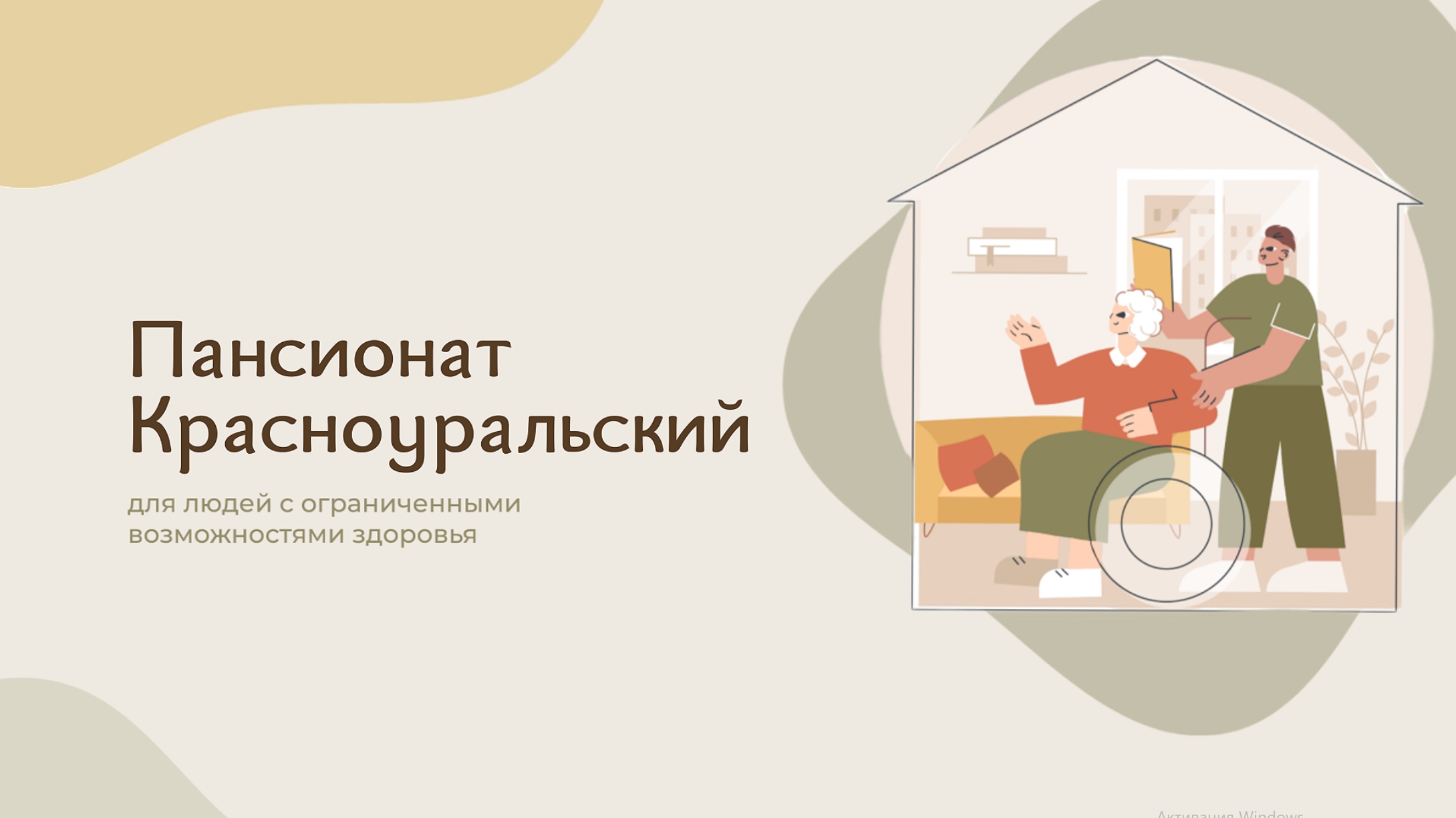 Пансионат Красноуральский в объективе