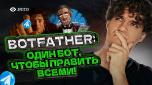 Создание и настройка Телеграм бота | Руководство по BotFather