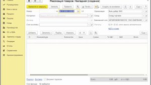 Как задать основной банковский счет организации и основной договор контрагента