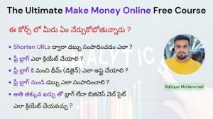 ఆన్లైన్ లో డబ్బు సంపాదించడం ఎలా  - The Ultimate Make Money Online Free Course