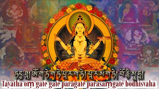 ☸Heart Sutra Mantra Gate Gate(Prajnaparamita) 心經 Xīnjīng|ཤེར་ཕྱིན་སྔགས|प्रज्ञापारमिताहृदय|Buddhist смотреть онлайн