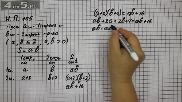 Итоговое повторение 105. Алгебра 7 класс Мордкович А.Г. смотреть онлайн