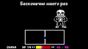 💥 Undertail - песня Санса (Смертельный суд)