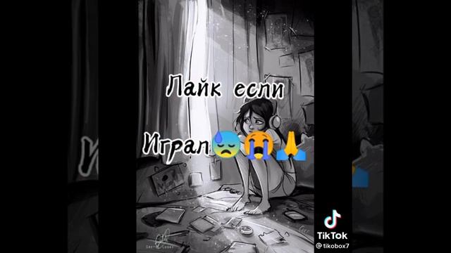 старые игры забыли?😨😨😨😨 смотреть онлайн