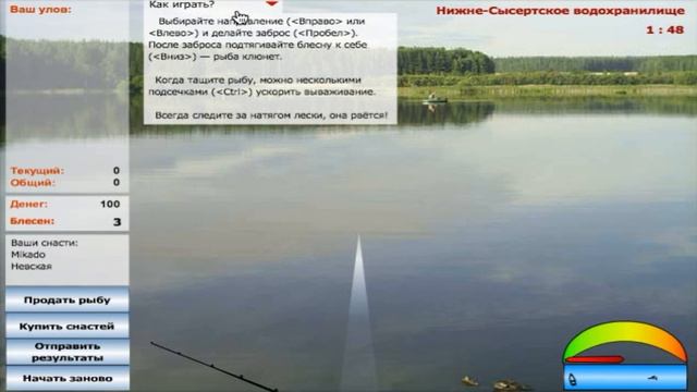 Игры "Рыбалка" смотреть онлайн