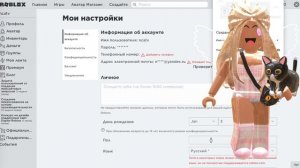 Как защитить свой аккаунт в Роблокс от взлома. Как сохранить свой аккаунт в безопасности.