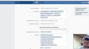 Ретаргетинг вконтакте фишки рекламного кабинета