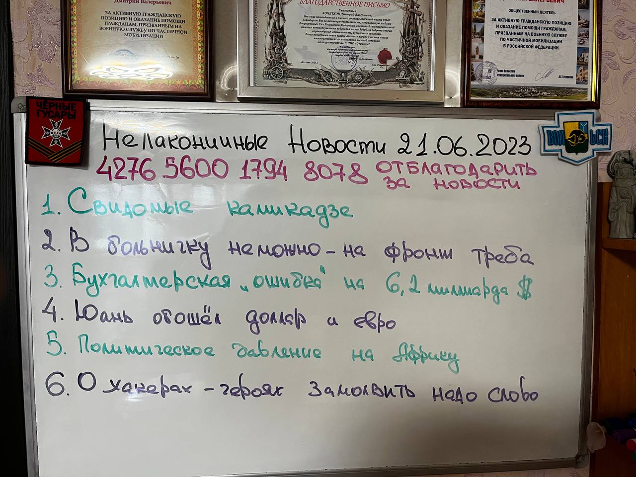 НЕЛАКОНИЧНЫЕ НОВОСТИ 21 июня 2023 года. УТРЕННИЙ КОФЕ ☕️ от ШАМАНА РАХУ #новостимира #новинионлайн