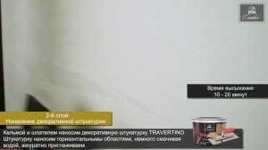 Декоративное покрытие Dufa Creative Travertino эффект камня травертина и лофт-бетона