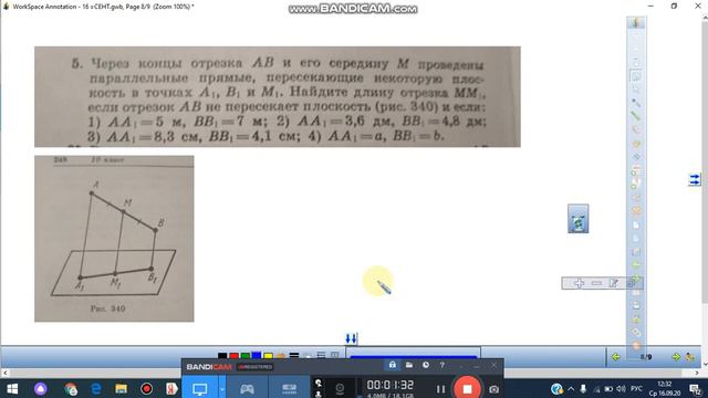 Геометрия 10 класс смотреть онлайн