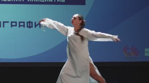 Конкурсный день «Обгоняя время» в номинации  «Хореография»