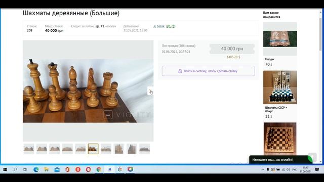 Куплю Советские Шахматы за 106 000