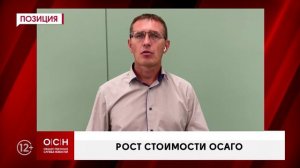 Почему дорожает ОСАГО, как формируется цена полиса и какие критерии влияют на это сильнее всего