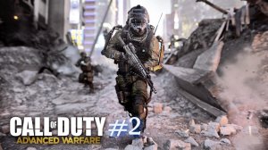 Я снова в деле Call of Duty - Advanced Warfare #2