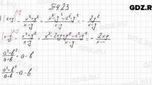 № 4.23 - Алгебра 8 класс Мордкович