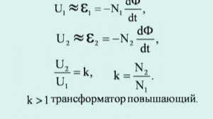 2.9. Явление взаимной индукции