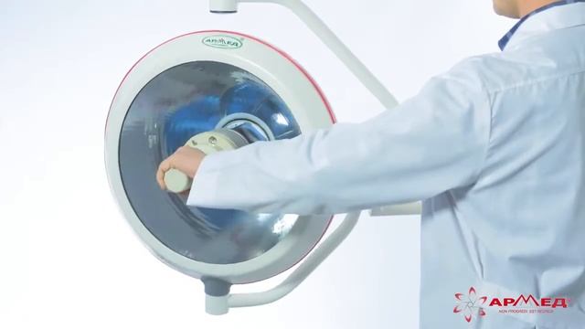 Светильник медицинский хирургический 'Armed' 6612 смотреть онлайн