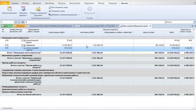 Как выполнить перевод в текущие цены в ОС (ССР) смотреть онлайн