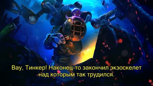 РИК И МОРТИ В DOTA 2 - ЭПИЧНЫЕ ПАСХАЛКИ И ФАКТЫ