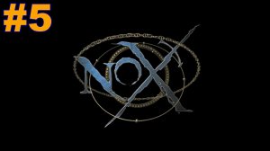 ▶Nox. Игра за Воина. Глава 3: Неприятности в Икс. #5