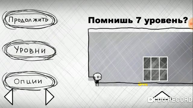 That level again 4 пустая комната