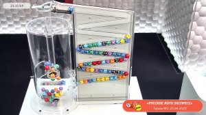 Столото представляет | Лотерея «Русское лото экспресс». Тираж №2 от 23.04.2020 г.