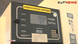 Бензин и дизтопливо в Котласе всё дорожают