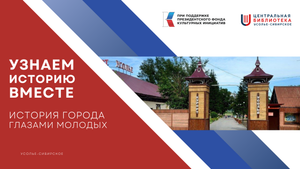 Курорт "Усолье"