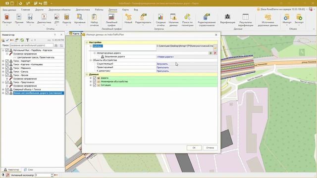 IndorRoad. Учебный курс. 4.1. Импорт данных