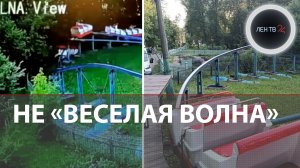 Авария на детском аттракционе: вагончик на скорости слетел с рельсов | ЧП в Орехово-Зуево