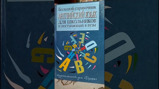 #ВПР по #английскийязык, 17.04.23 Советы и пожелания моим ученикам #english #skorohodschool Удачи смотреть онлайн