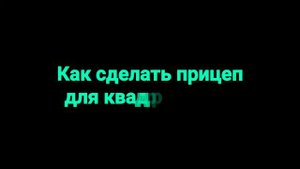 Как сделать ПРИЦЕП ДЛЯ КВАДРОЦИКЛА и КРЕПЛЕНИЕ на квадроцикл 50-300 кубиков