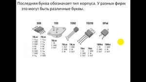 Компенсационные стабилизаторы напряжения