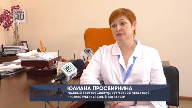 Все курганцы инфицированы туберкулезом смотреть онлайн