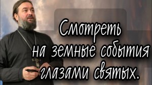 В день памяти свщм. Харалампия (23.02). Протоиерей Андрей Ткачёв.