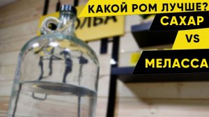 КАКОЙ РОМ ЛУЧШЕ?